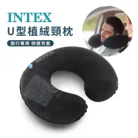 在飛比找momo購物網優惠-【INTEX】旅行頸枕 U型頭枕(飛機枕 辦公室午休靠枕 汽