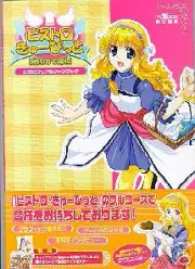 Bistro Cupid Art Book Date Sim Cute Anime PS2 X Box