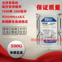 在飛比找露天拍賣優惠-西數500g臺式機硬盤WD5000AAKX 7200轉sat