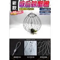 在飛比找蝦皮購物優惠-P老闆漁具~自動開合螃蟹籠 捕蟹神器 螃蟹圈 螃蟹網 釣螃蟹