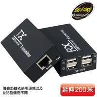 在飛比找PChome24h購物優惠-伽利略 USB1.1 RJ-45 KM 延伸器 200米