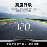 在飛比找樂天市場購物網優惠-汽車抬頭顯示器GPS無線HUD貨車速度顯示器新能源多功能儀表