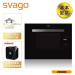 觀銘質感生活家電 【SVAGO】30L 過熱水蒸氣烘烤爐 含基本安裝 VE8969