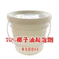 在飛比找蝦皮購物優惠-花王 70% 椰子油起泡劑4200ML