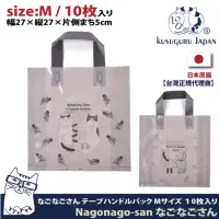 在飛比找momo購物網優惠-【Kusuguru Japan】日本眼鏡貓 禮物包裝袋 環保