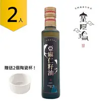 在飛比找樂天市場購物網優惠-皇阿瑪-亞麻仁籽油 250ml/瓶 (2入) 100%亞麻籽