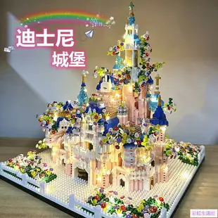 兼容樂高積木迪士尼城堡樂園益智拼裝高難度巨大型女孩玩具禮物