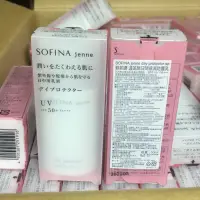 在飛比找蝦皮購物優惠-sofina 蘇菲娜透美顏日間保濕防護乳30ml