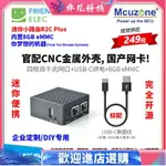 【現貨】NANOPI R2C PLUS開發板RK3328雙千兆網口8GBEMMC 友善