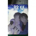 全職高手 喻黃 餘夏 BY緋辰 （文本/小說）(雙花、韓張、方王、林方、盧劉、鄭徐)