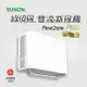 SUNON Flow2 One PLUS+綠境風雙流新風機 AHR15T24