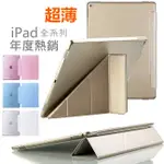 四折多角度 變形 蠶絲紋 NEW IPAD 2 3 4 代 皮套 保護套 變型金剛 休眠 喚醒 超薄 質感 清水套