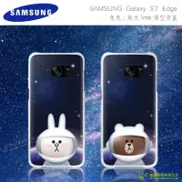 在飛比找蝦皮購物優惠-Samsung Galaxy S7 edge 【 熊大圖案 