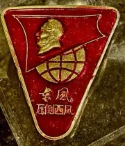 Vintage Chairman Mao Tse Tung Zedong Chinese Communist Metal Pin-back 1965 IN24