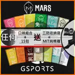 ⭐現貨⭐ GSPORTS 免運+再贈收納袋 戰神 MARS 果果 盒裝 低脂乳清 滿盒出貨 低熱量 高蛋白