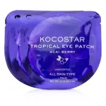 KOCOSTAR - 眼膜(無香)TROPICAL EYE PATCH UNSCENTED -巴西黑莓(獨立包裝)