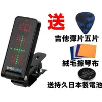 在飛比找蝦皮購物優惠-帝兒樂器 tc electronic Polytune Cl