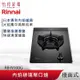 Rinnai 林內 檯面式 內焰玻璃單口爐 RB-N100G