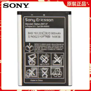 全新 索尼 原廠電池 BST-33 BST-37 適用 Xperia W810C W830 W850 W710C替換電池