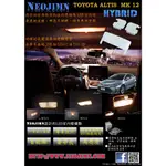 NEOJIMN※ALTIS 12代 油電&汽油款全套6件式暖光LED室內燈,閱讀燈,牌照燈,行李廂燈,共使用個80LED