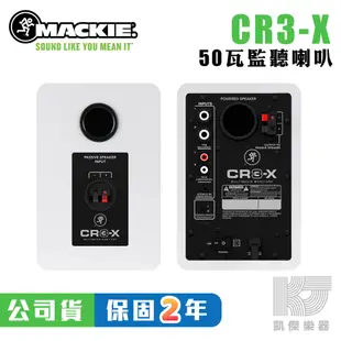 限量款！ Mackie CR3-X 3吋 監聽 喇叭 一對 50瓦 專業 錄音 大瓦數 CR3 X 【凱傑樂器】