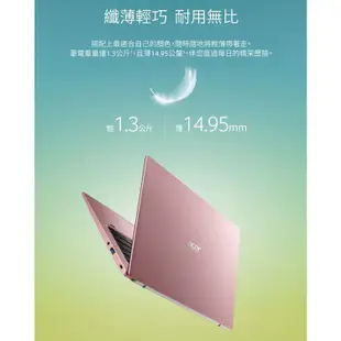 Acer宏碁 Swift 1 SF114-34-C9ZV〈粉〉N5100/14吋 輕薄筆電/原價屋
