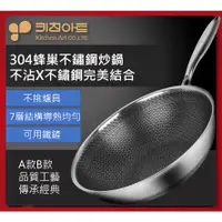 在飛比找蝦皮購物優惠-Lin&Sale精選KitchenArt304韓國不銹鋼 耐