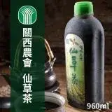 在飛比找遠傳friDay購物優惠-【關西農會】仙草茶12瓶(960ml/瓶)