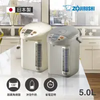 在飛比找momo購物網優惠-【ZOJIRUSHI 象印】象印*5公升*寬廣視窗微電腦電動