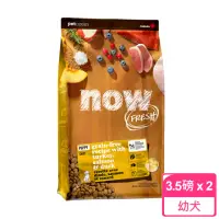 在飛比找momo購物網優惠-【Now!】中型幼犬/懷孕犬鮮肉配方3.5磅 兩件優惠組 狗