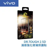 在飛比找蝦皮商城優惠-DR.TOUGH硬博士 vivo Y100 / V21 / 