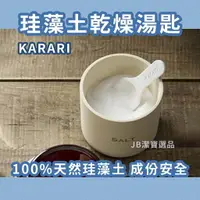 在飛比找樂天市場購物網優惠-日本 KARARI 硅藻土乾燥湯匙 鹽巴匙 乾燥匙 勺子 防