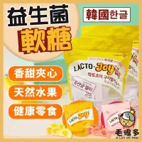 在飛比找蝦皮購物優惠-韓國 LACTO-FIT Joy 益生菌軟糖 夾心軟糖 芒果