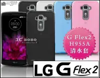 在飛比找Yahoo!奇摩拍賣優惠-[190 免運費] LG G Flex 2 透明清水套 保護