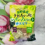 日本 金城製果 長野縣產 雙色葡萄軟糖 195G 寒天軟糖 長野葡萄/麝香葡萄