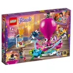 LEGO 樂高 41373 全新品未拆 FRIENDS FUNNY OCTOPUS RIDE  趣味章魚遊樂車