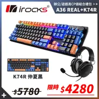 在飛比找蝦皮商城優惠-irocks K74R 無線機械式鍵盤-熱插拔-仲夏黑 + 