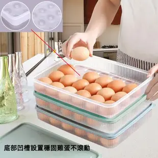 月陽加凹穩固大容量24枚雞蛋保鮮盒蛋糕點心收納盒(GQ3022)