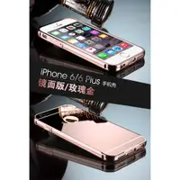 在飛比找蝦皮購物優惠-蘋果 iPhone 6+ 6s+ 鋁合金 時尚 精品 金屬 
