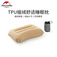 在飛比找樂天市場購物網優惠-Naturehike挪客TPU植絨充氣枕頭戶外便攜式旅行枕露