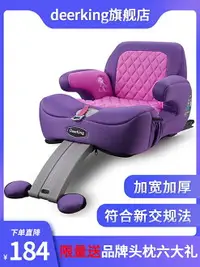 在飛比找樂天市場購物網優惠-deerKing兒童安全座椅汽車用小孩增高坐墊3-12大童寶