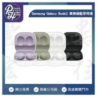 高雄 博愛 SAMSUNG Galaxy Buds 2 真無線藍牙耳機 SM-R177 全新未拆 原廠台灣公司貨