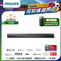 在飛比找蝦皮購物優惠-先看賣場說明 登錄送藍芽喇叭 PHILIPS 飛利浦 TAF