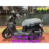 在飛比找蝦皮購物優惠-鴻安車業＊二手/中古機車 山葉  QC 115【2014年特