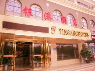 成都雙流國際機場銀港商務酒店Yingang Business Hotel (Chengdu Shuangliu International Airport)