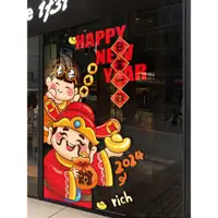 在飛比找ETMall東森購物網優惠-財神爺門神門貼紙商場店鋪龍年玻璃貼新年裝飾品窗貼春節布置貼畫