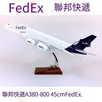在飛比找Yahoo!奇摩拍賣優惠-眾誠優品 45cm樹脂飛機模型聯邦快遞A380聯邦快遞靜態模