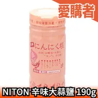 在飛比找露天拍賣優惠-日本製 NITON にとん屋 大蒜鹽系列 190g 大蒜 鳳