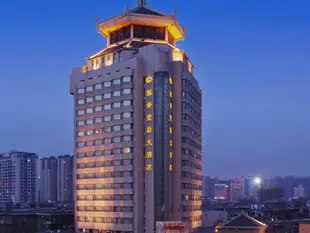 西安皇后大酒店Xi’an Empress Hotel