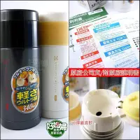 在飛比找Yahoo!奇摩拍賣優惠-《好媳婦》THERMOS『膳魔師FDM-351輕量保溫杯/保